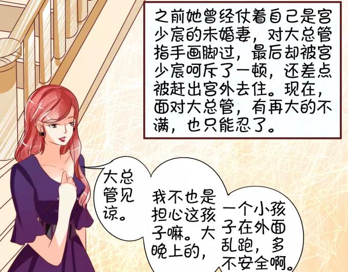 王爵的私有宝贝韩漫全集-第18话无删减无遮挡章节图片 