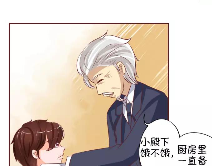 王爵的私有宝贝韩漫全集-第18话无删减无遮挡章节图片 