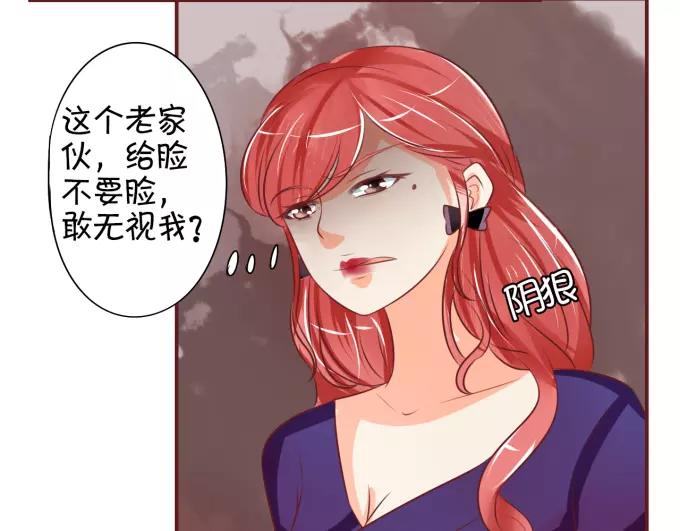 王爵的私有宝贝韩漫全集-第18话无删减无遮挡章节图片 