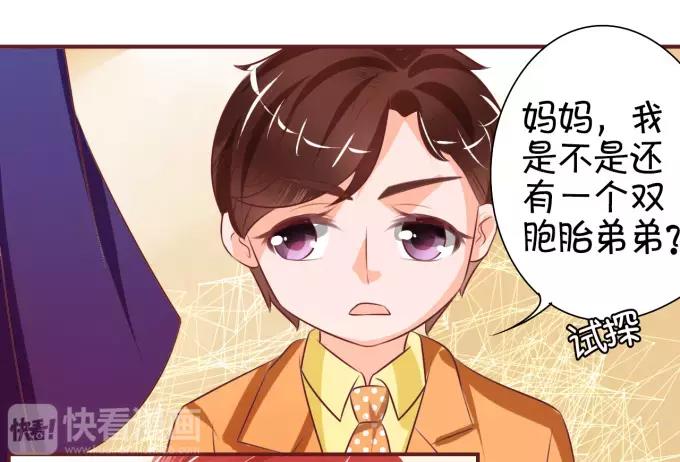 王爵的私有宝贝韩漫全集-第18话无删减无遮挡章节图片 