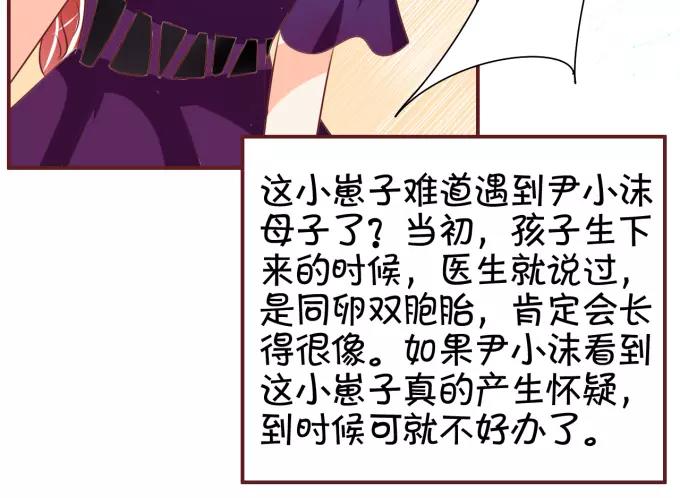 王爵的私有宝贝韩漫全集-第18话无删减无遮挡章节图片 