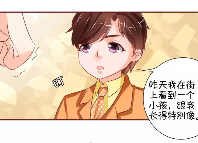 王爵的私有宝贝韩漫全集-第18话无删减无遮挡章节图片 