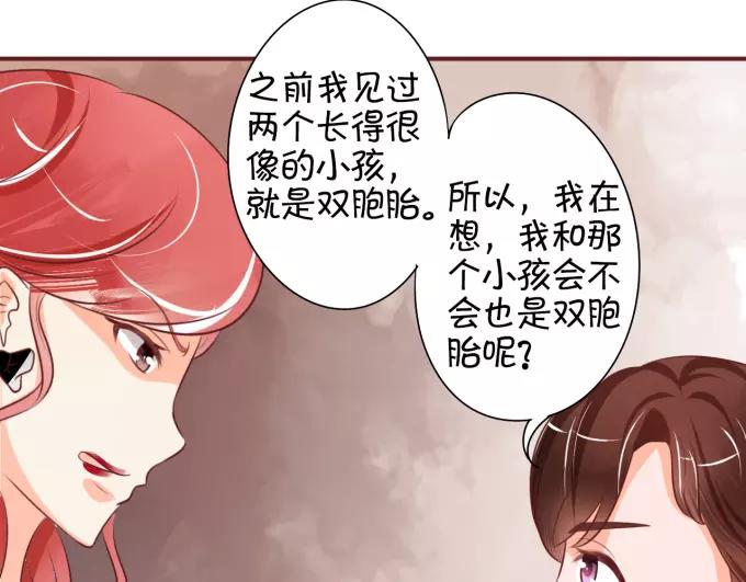 王爵的私有宝贝韩漫全集-第18话无删减无遮挡章节图片 