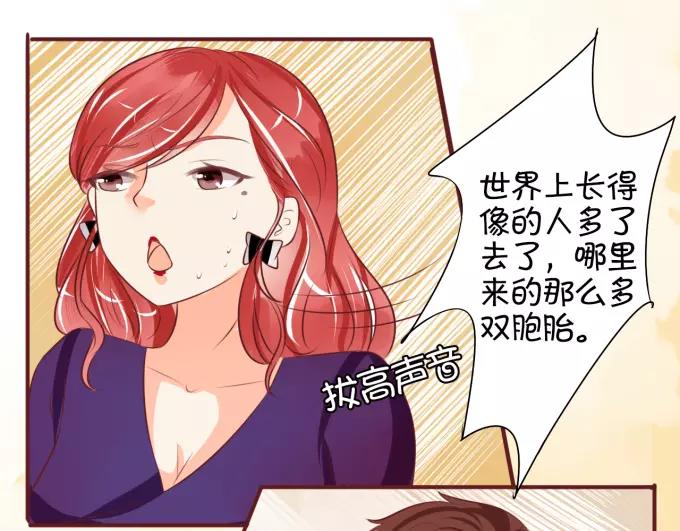 王爵的私有宝贝韩漫全集-第18话无删减无遮挡章节图片 