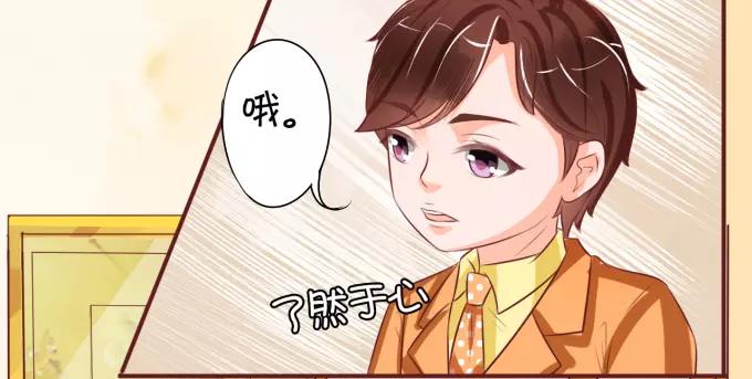 王爵的私有宝贝韩漫全集-第18话无删减无遮挡章节图片 