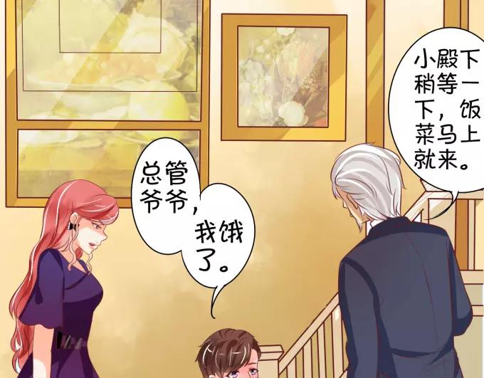 王爵的私有宝贝韩漫全集-第18话无删减无遮挡章节图片 