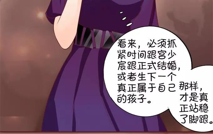 王爵的私有宝贝韩漫全集-第18话无删减无遮挡章节图片 