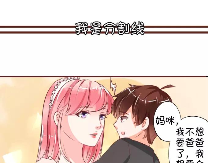 王爵的私有宝贝韩漫全集-第18话无删减无遮挡章节图片 