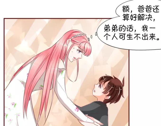 王爵的私有宝贝韩漫全集-第18话无删减无遮挡章节图片 