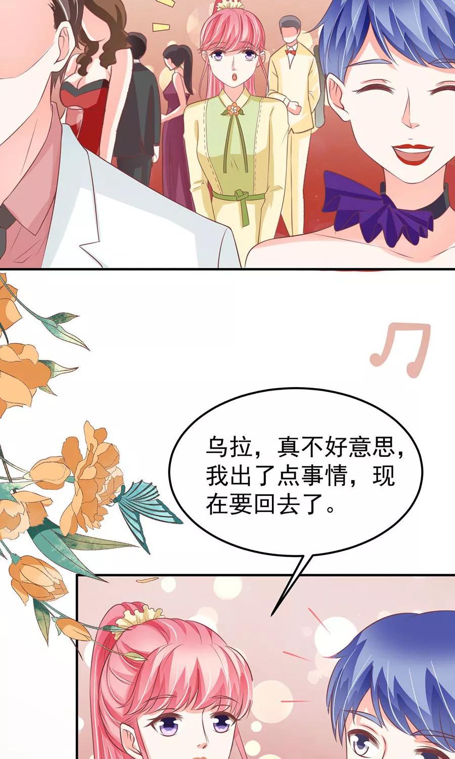 王爵的私有宝贝韩漫全集-第173话无删减无遮挡章节图片 