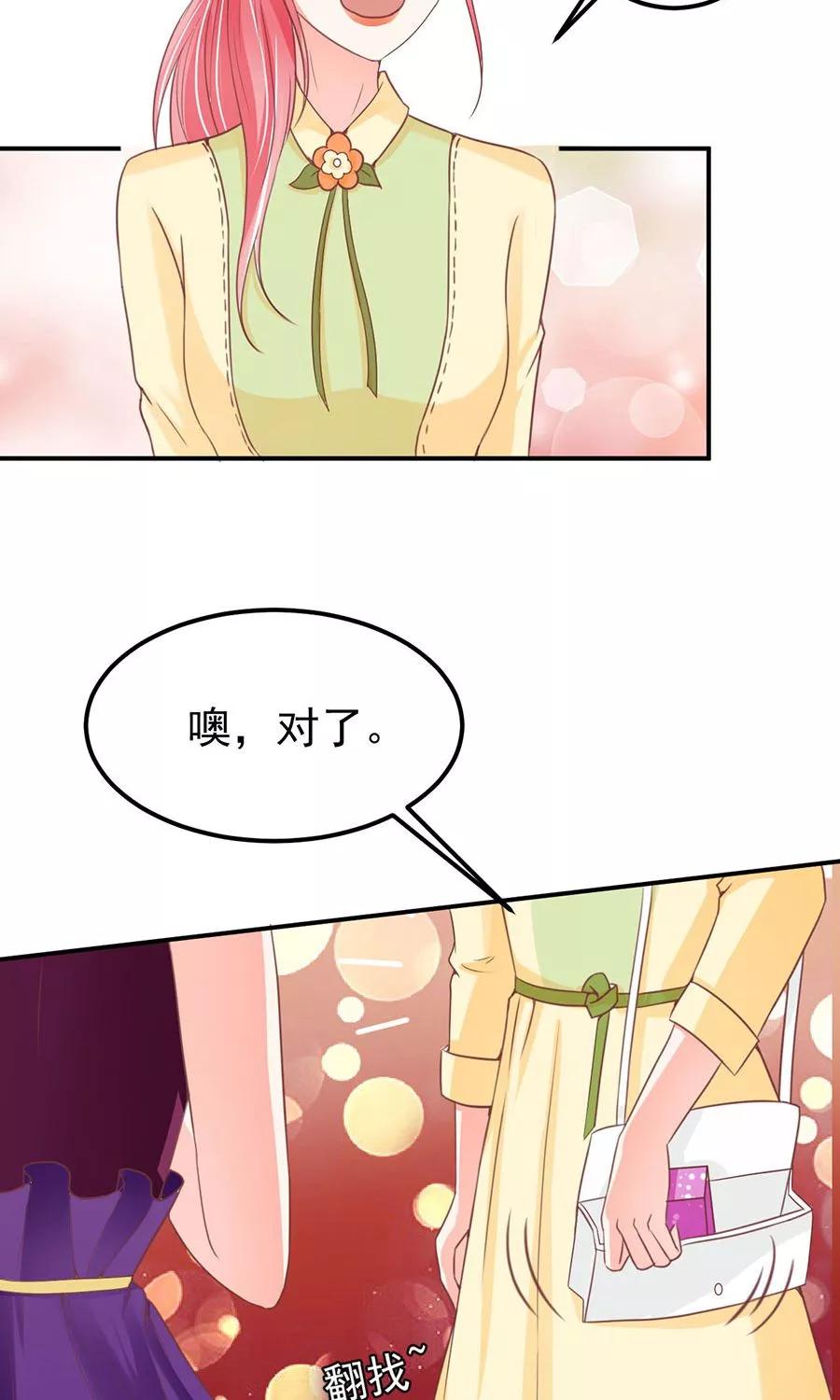 王爵的私有宝贝韩漫全集-第173话无删减无遮挡章节图片 