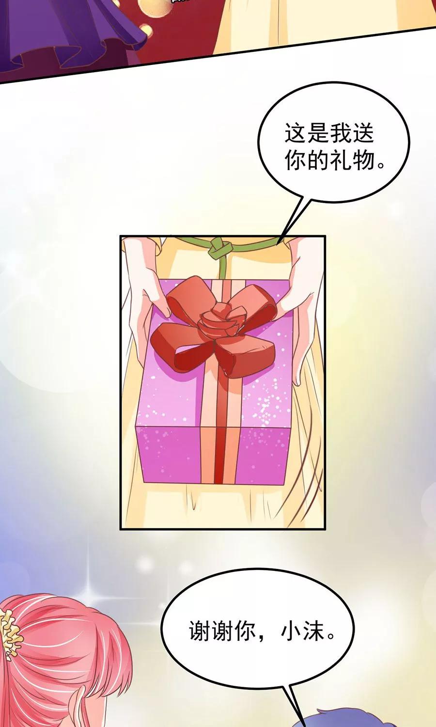 王爵的私有宝贝韩漫全集-第173话无删减无遮挡章节图片 