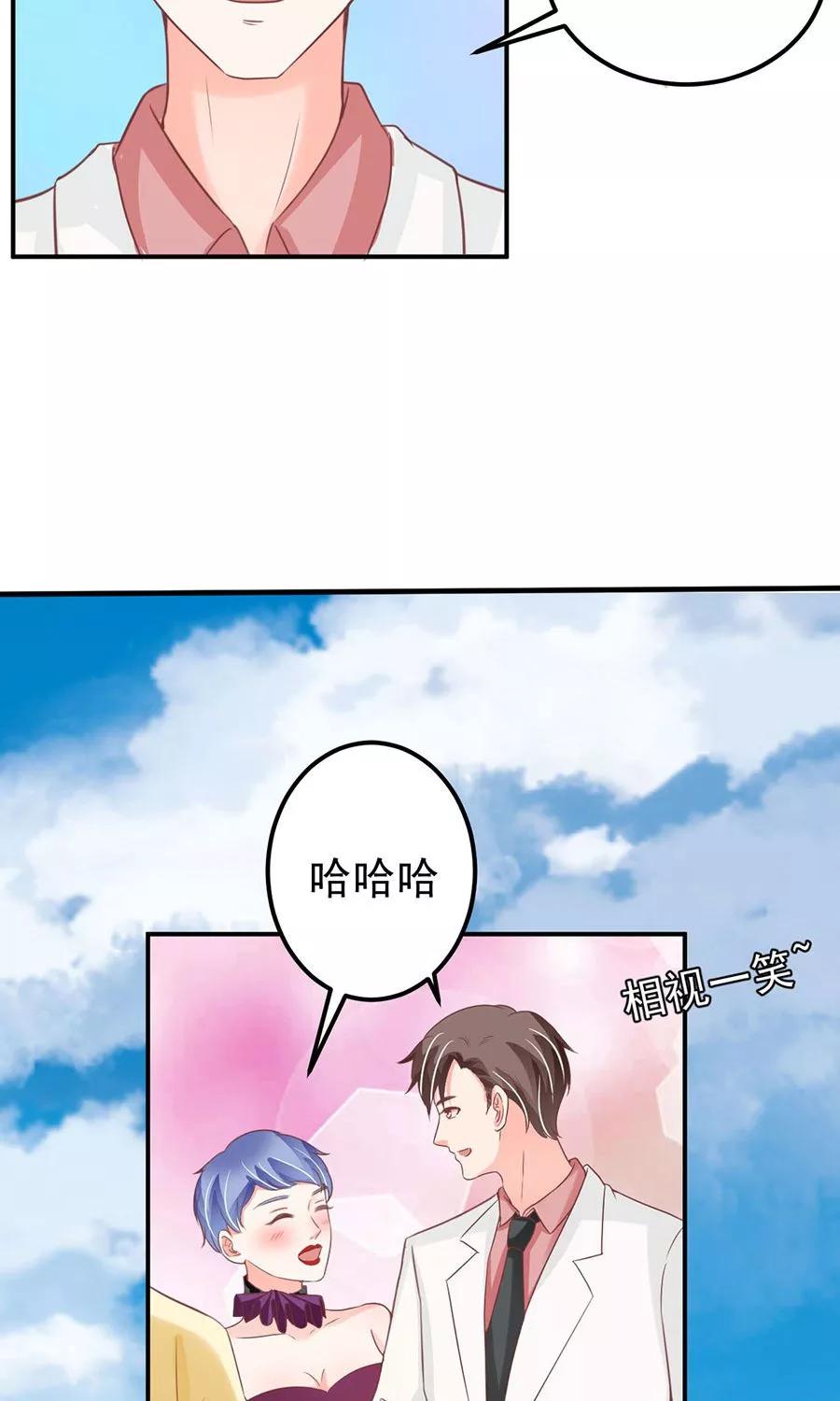 王爵的私有宝贝韩漫全集-第173话无删减无遮挡章节图片 