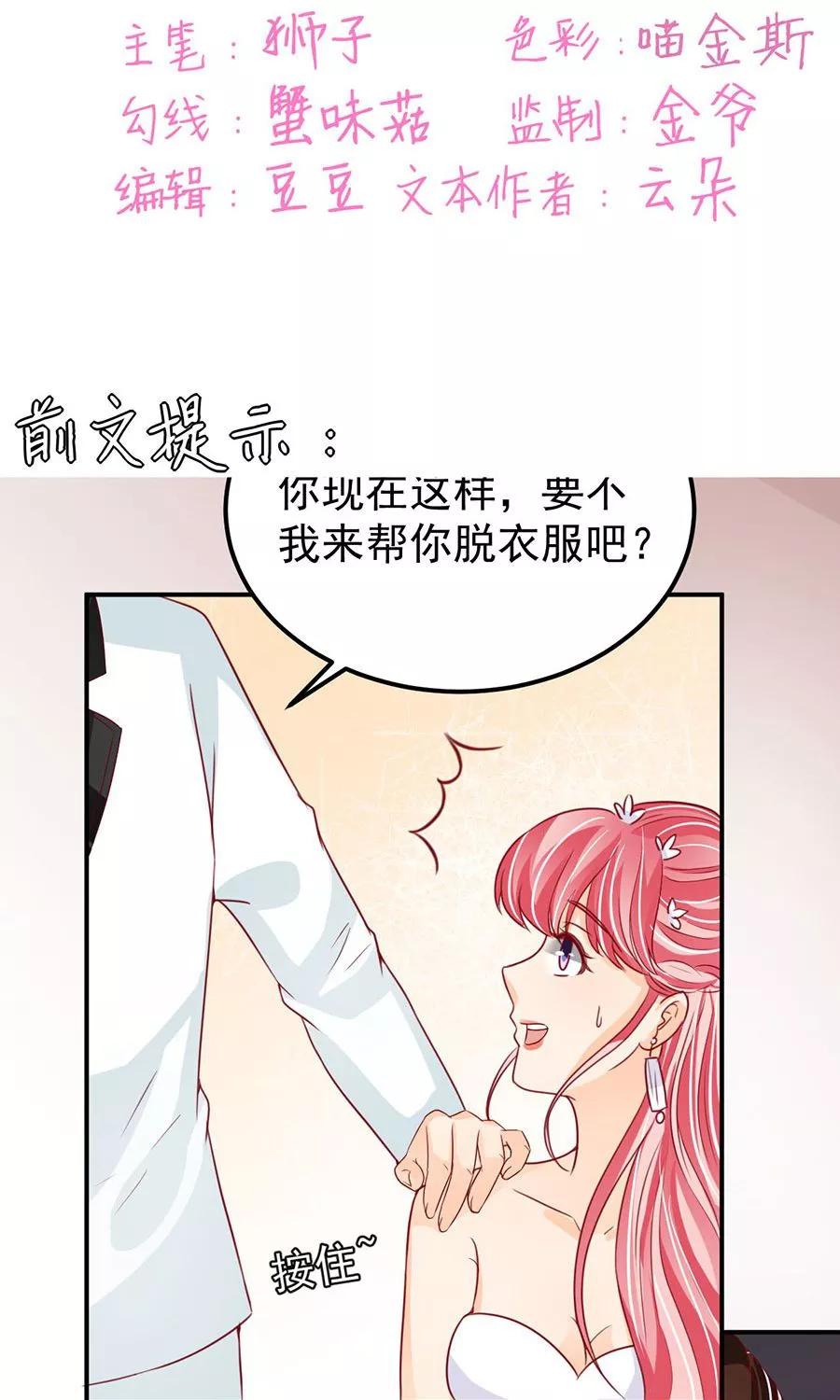 王爵的私有宝贝韩漫全集-第173话无删减无遮挡章节图片 