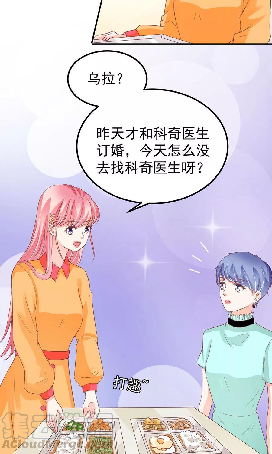 王爵的私有宝贝韩漫全集-第173话无删减无遮挡章节图片 