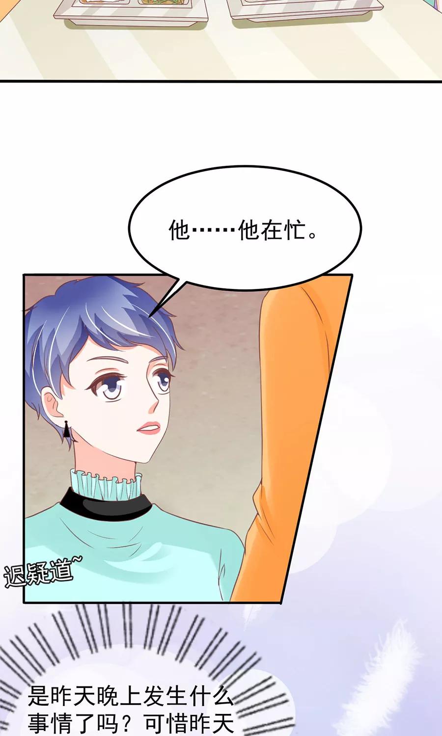 王爵的私有宝贝韩漫全集-第173话无删减无遮挡章节图片 