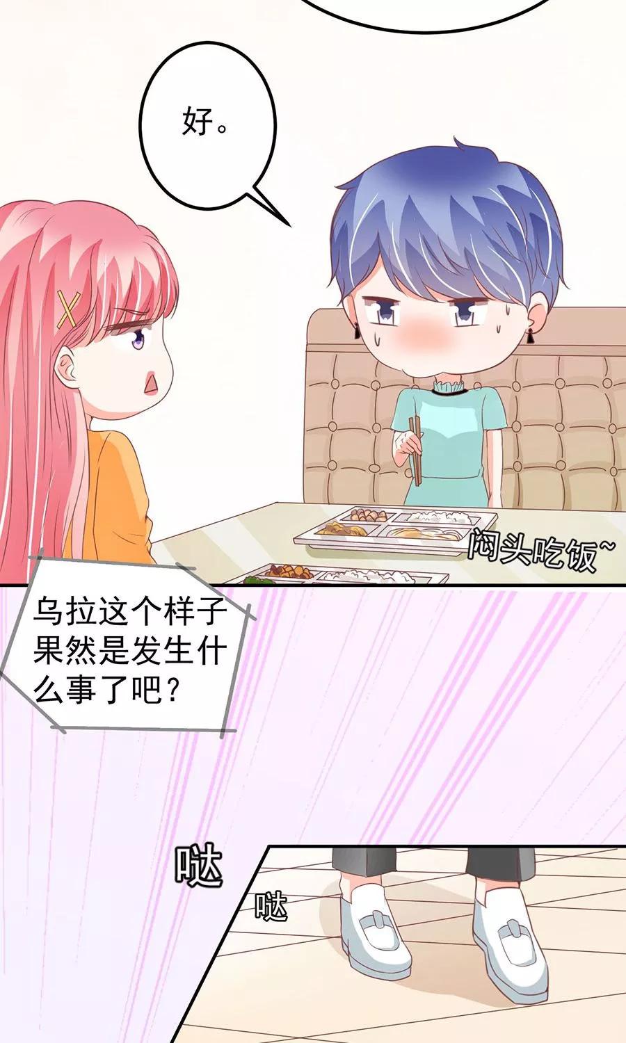 王爵的私有宝贝韩漫全集-第173话无删减无遮挡章节图片 