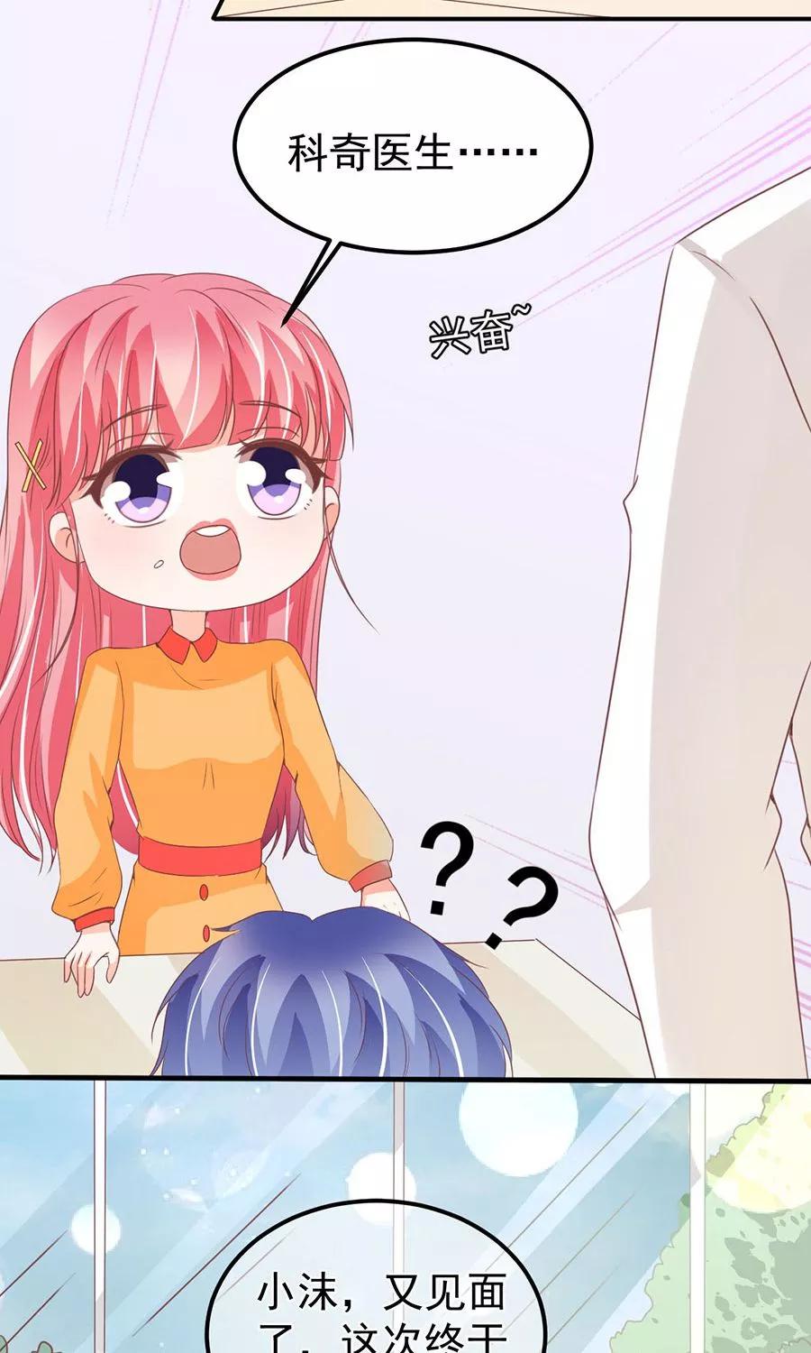 王爵的私有宝贝韩漫全集-第173话无删减无遮挡章节图片 