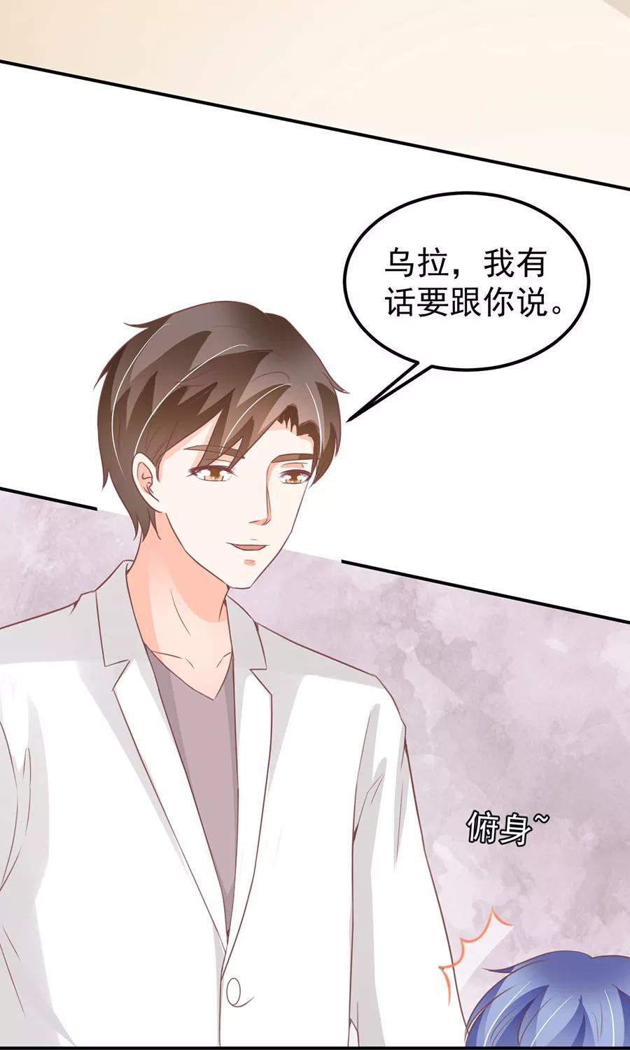 王爵的私有宝贝韩漫全集-第173话无删减无遮挡章节图片 