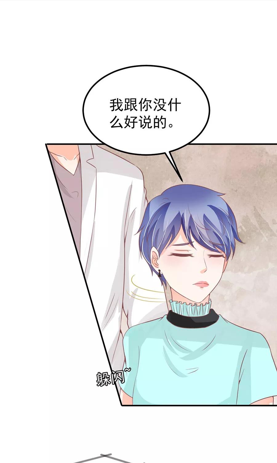 王爵的私有宝贝韩漫全集-第173话无删减无遮挡章节图片 