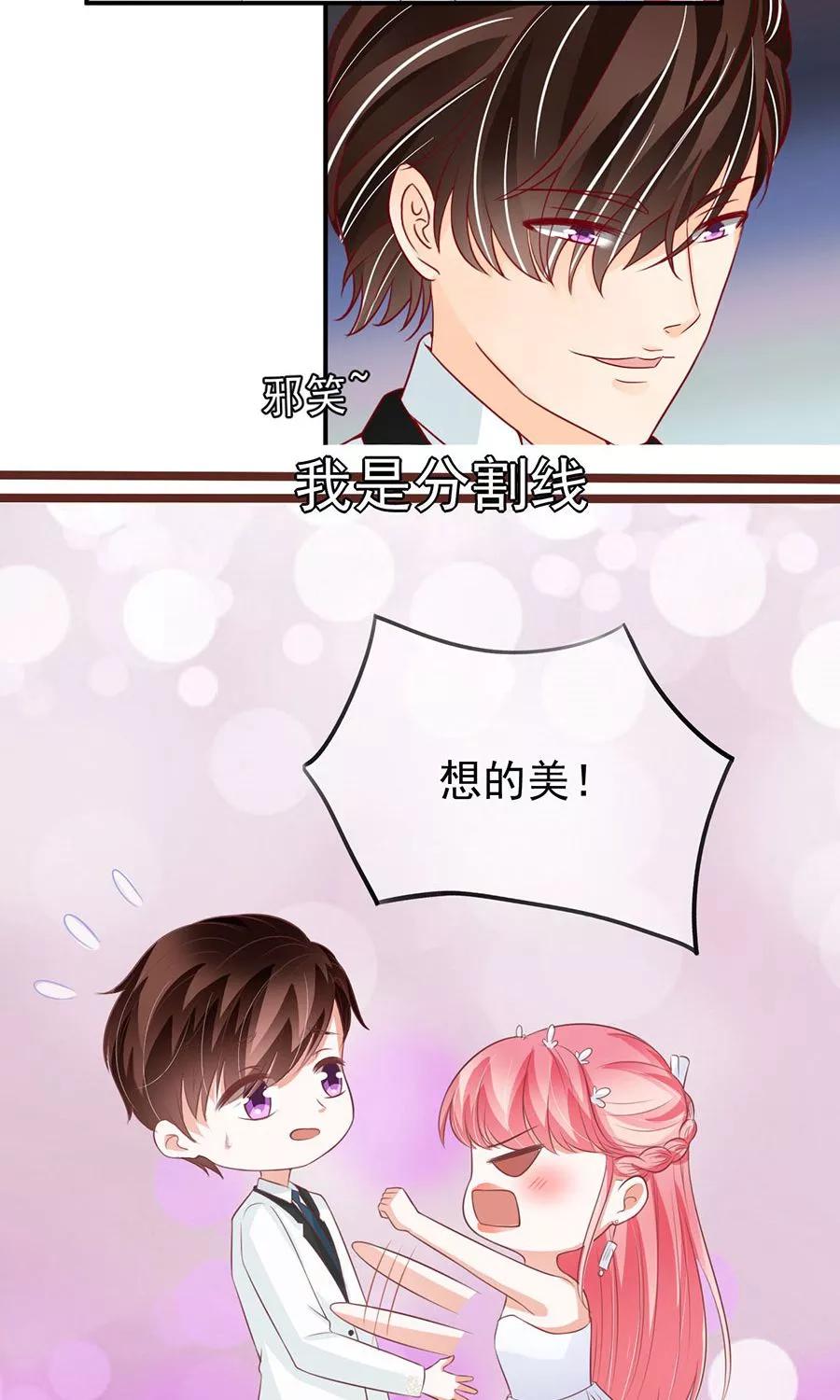 王爵的私有宝贝韩漫全集-第173话无删减无遮挡章节图片 