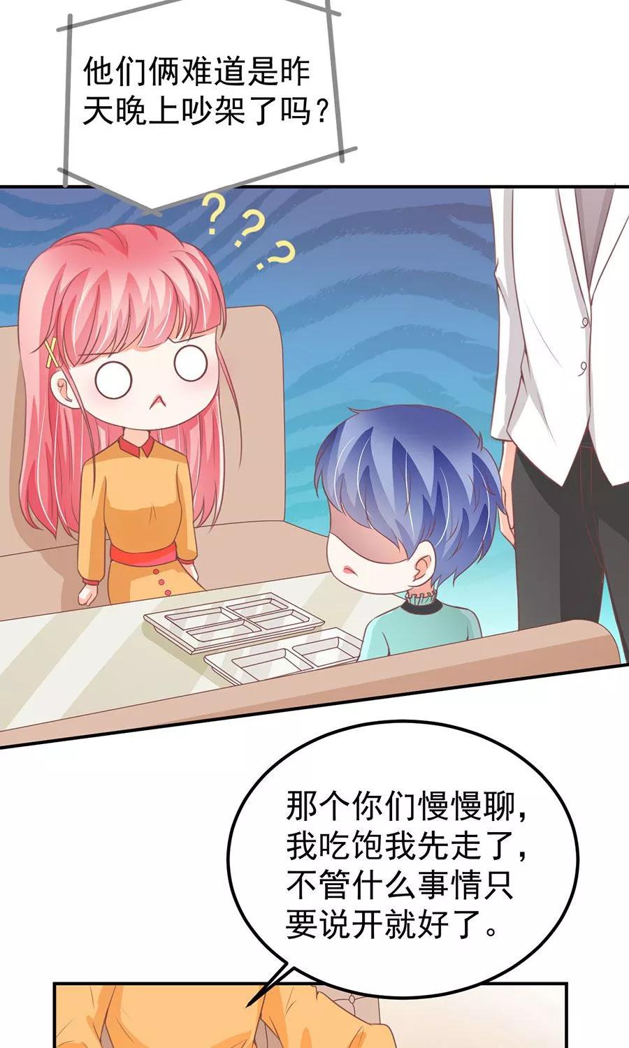 王爵的私有宝贝韩漫全集-第173话无删减无遮挡章节图片 
