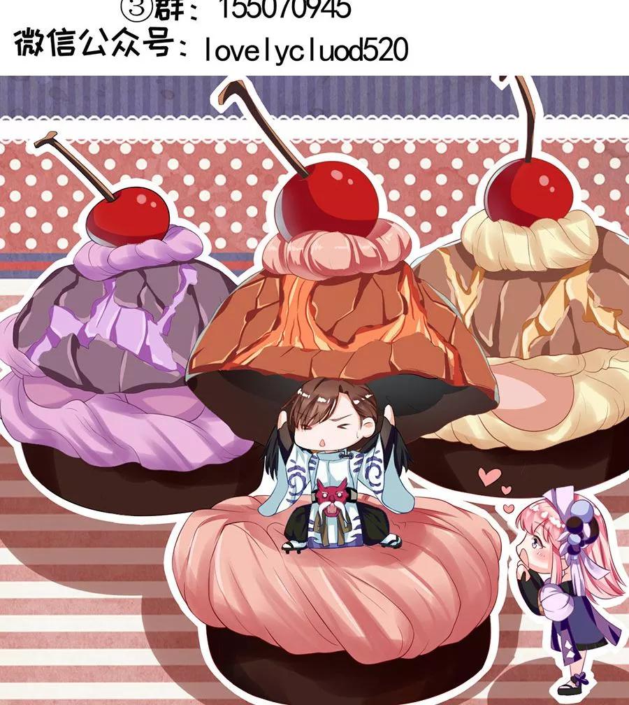 王爵的私有宝贝韩漫全集-第173话无删减无遮挡章节图片 