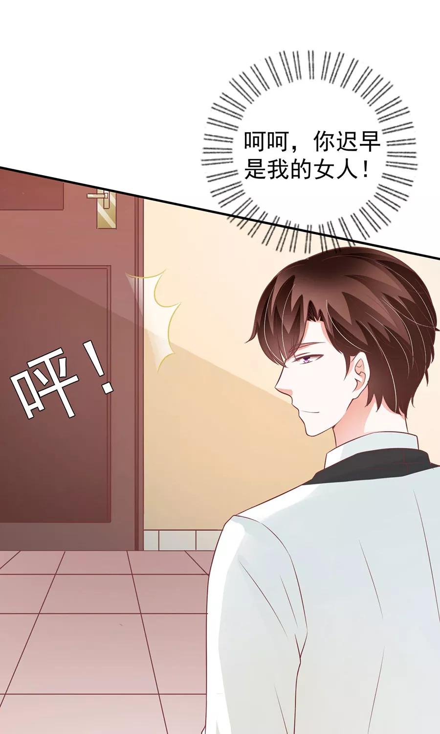 王爵的私有宝贝韩漫全集-第173话无删减无遮挡章节图片 
