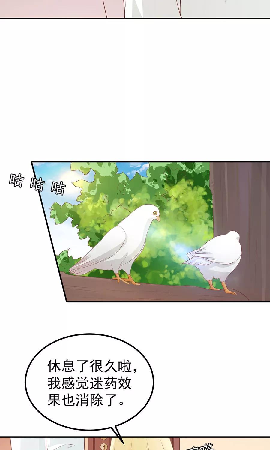 王爵的私有宝贝韩漫全集-第173话无删减无遮挡章节图片 