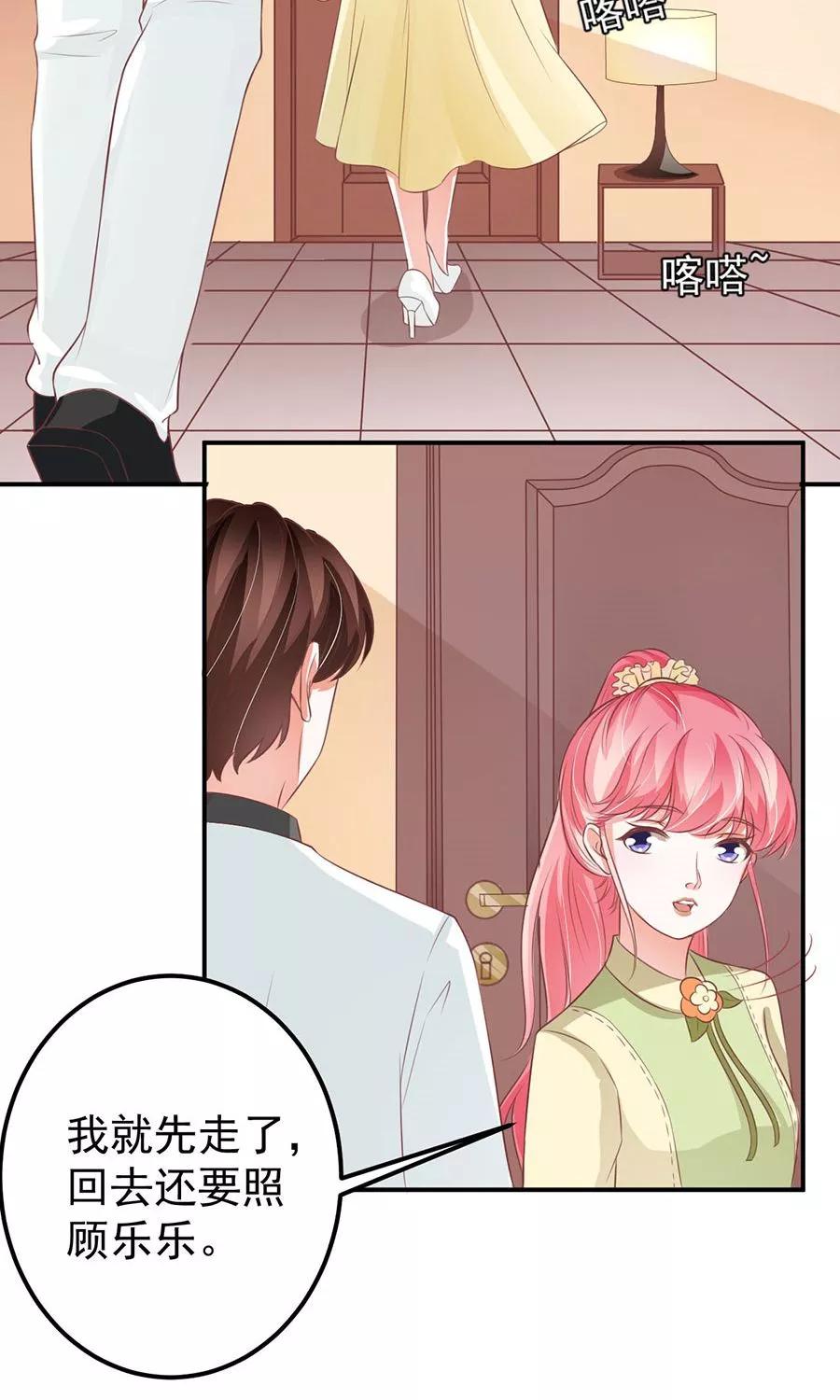王爵的私有宝贝韩漫全集-第173话无删减无遮挡章节图片 