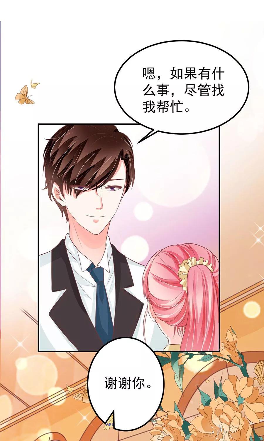 王爵的私有宝贝韩漫全集-第173话无删减无遮挡章节图片 