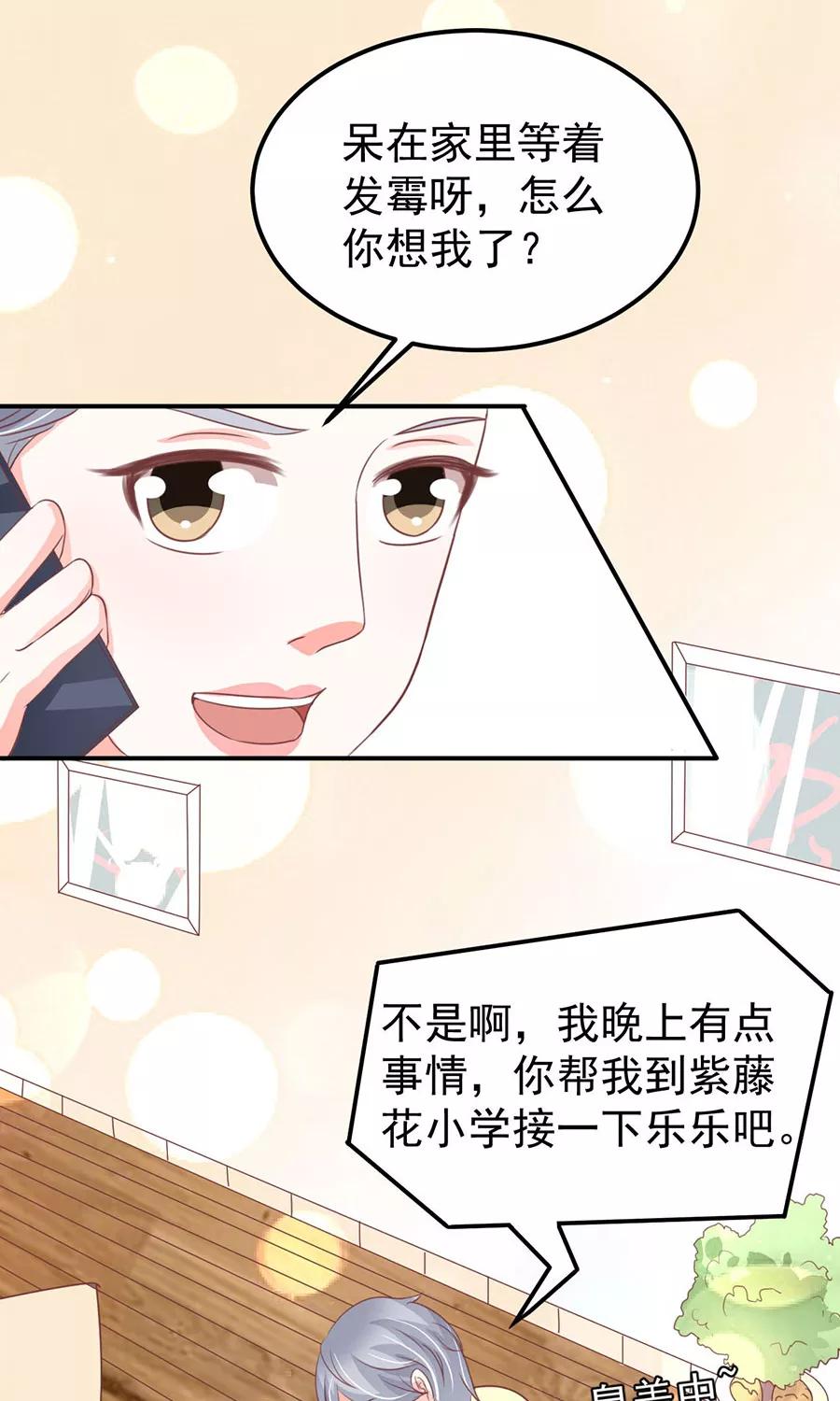 王爵的私有宝贝韩漫全集-第174话无删减无遮挡章节图片 