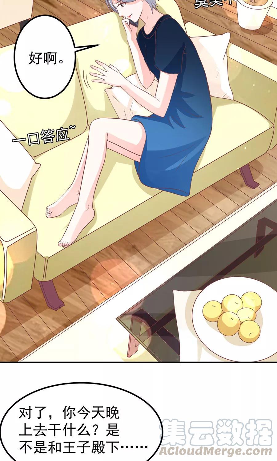 王爵的私有宝贝韩漫全集-第174话无删减无遮挡章节图片 
