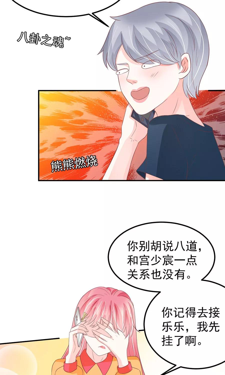 王爵的私有宝贝韩漫全集-第174话无删减无遮挡章节图片 