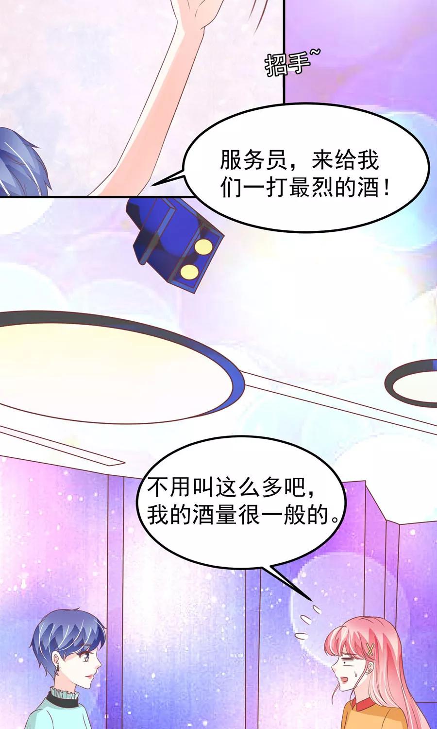 王爵的私有宝贝韩漫全集-第174话无删减无遮挡章节图片 