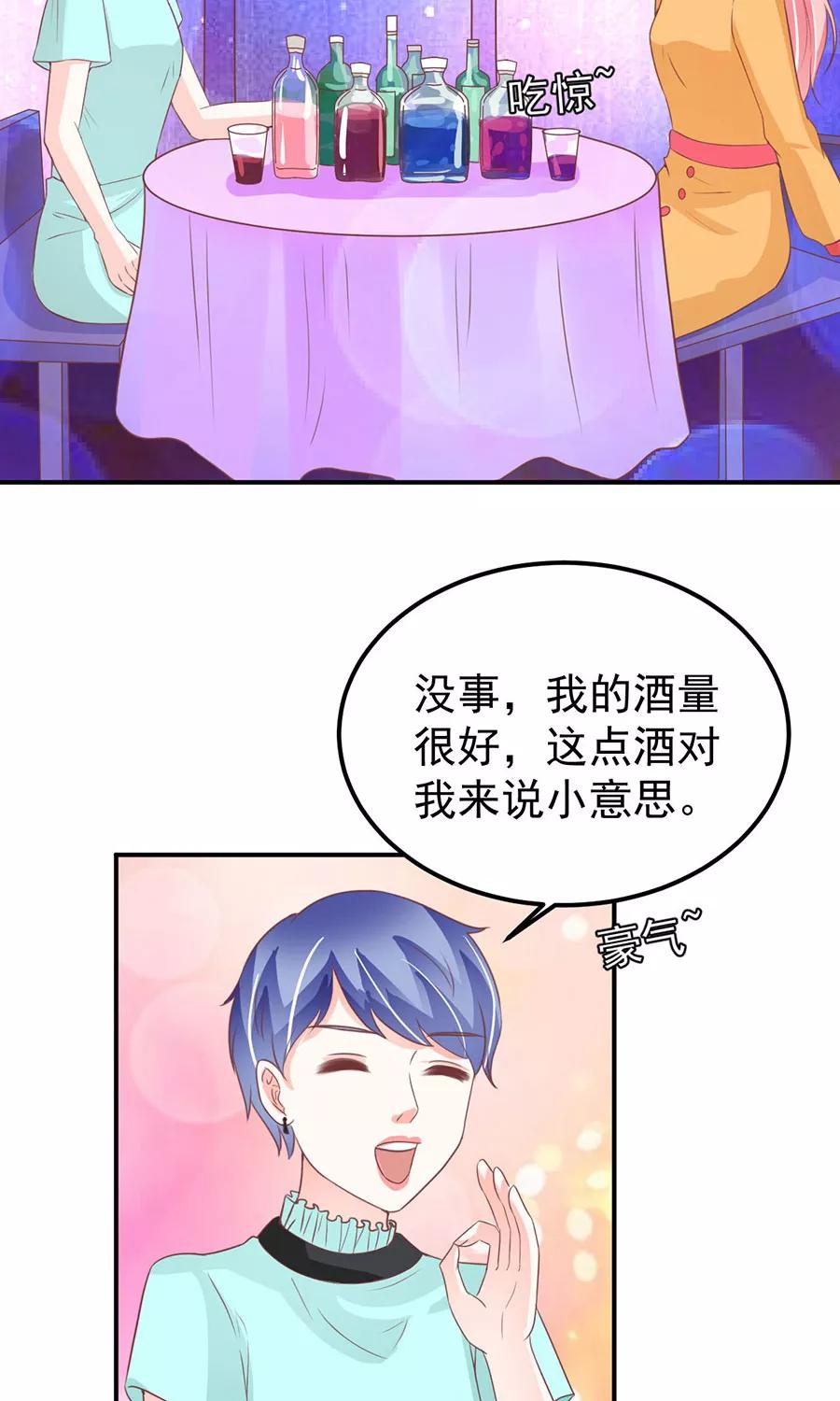 王爵的私有宝贝韩漫全集-第174话无删减无遮挡章节图片 
