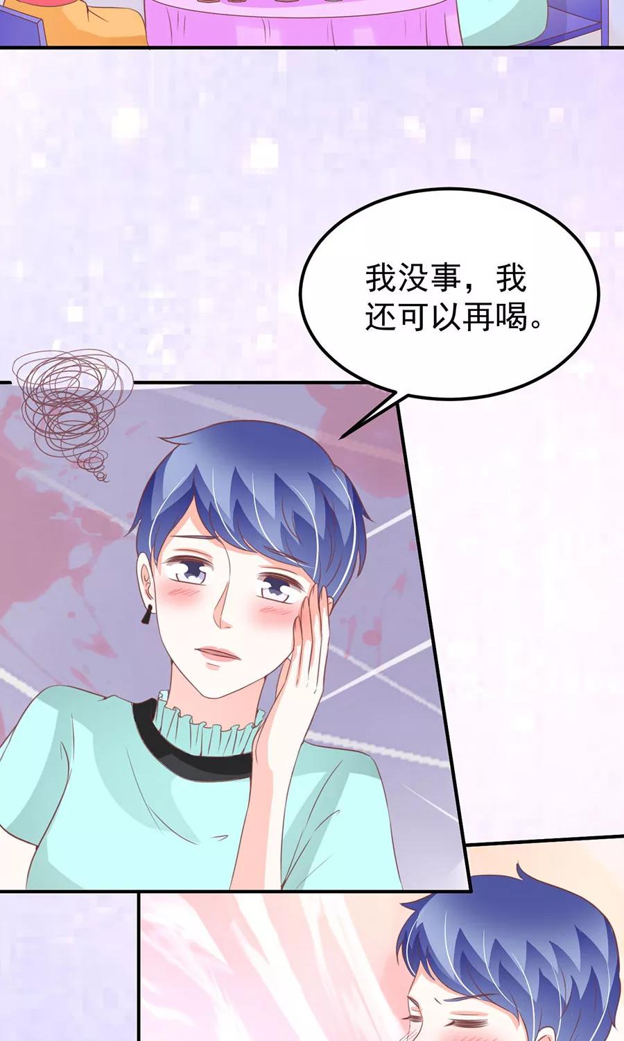 王爵的私有宝贝韩漫全集-第174话无删减无遮挡章节图片 