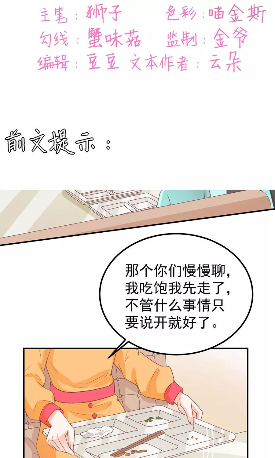 王爵的私有宝贝韩漫全集-第174话无删减无遮挡章节图片 