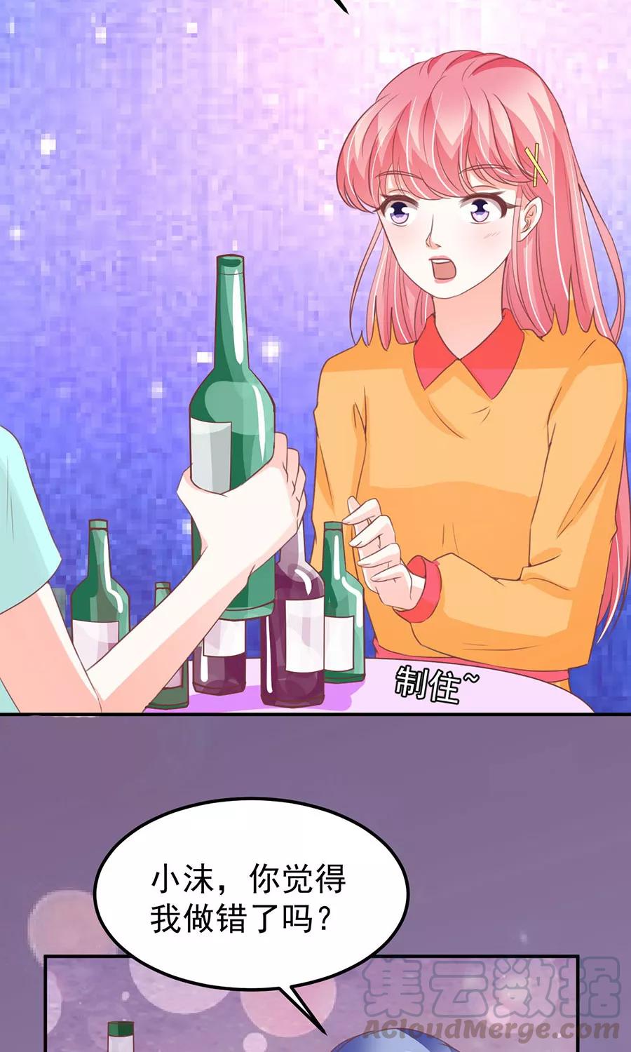 王爵的私有宝贝韩漫全集-第174话无删减无遮挡章节图片 