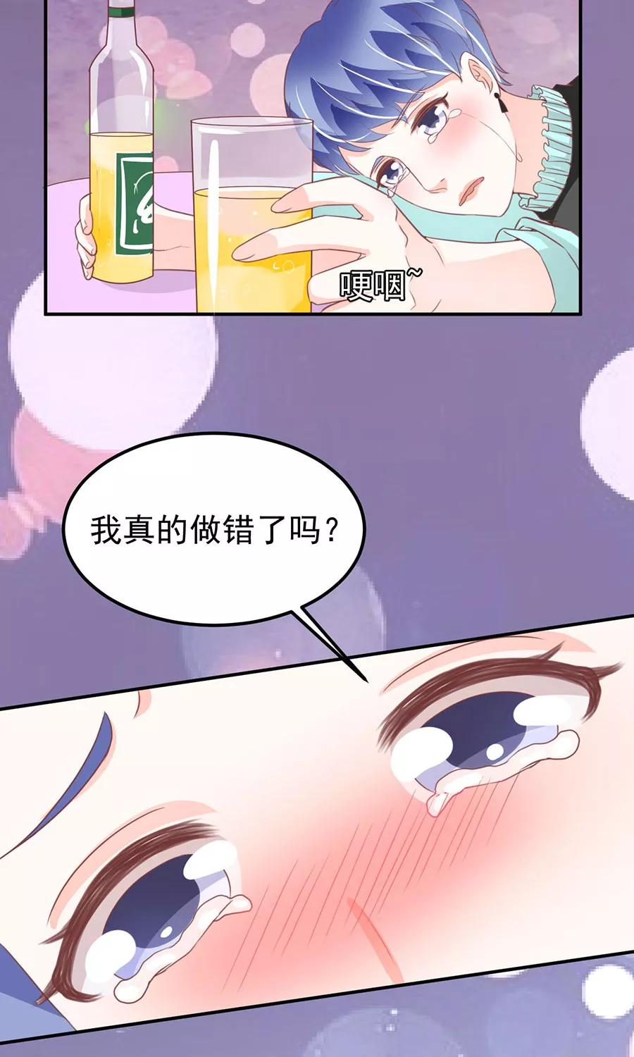 王爵的私有宝贝韩漫全集-第174话无删减无遮挡章节图片 