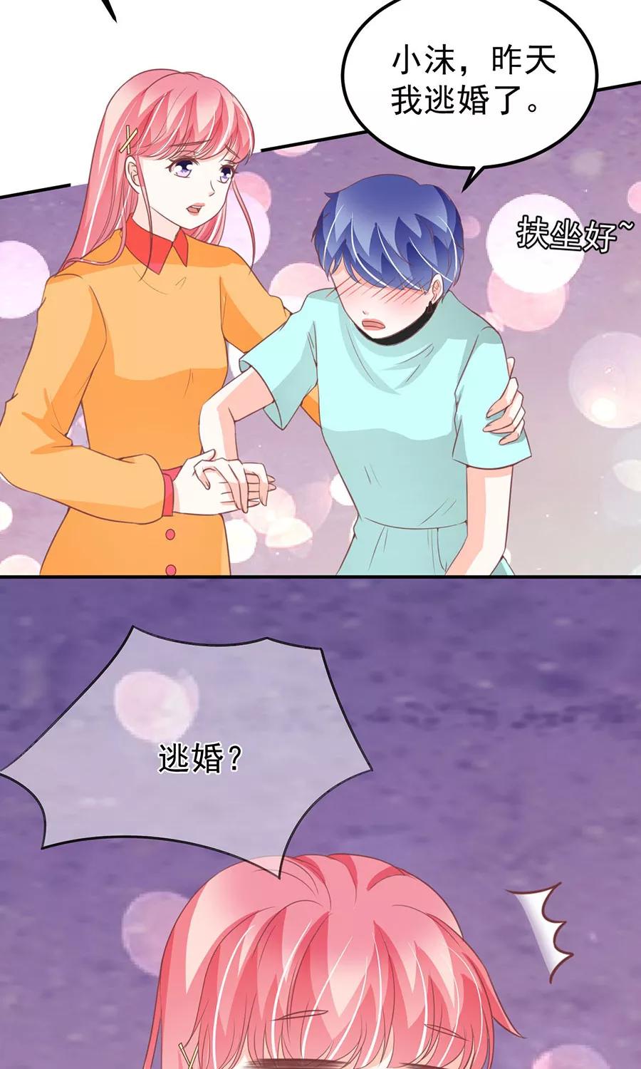 王爵的私有宝贝韩漫全集-第174话无删减无遮挡章节图片 