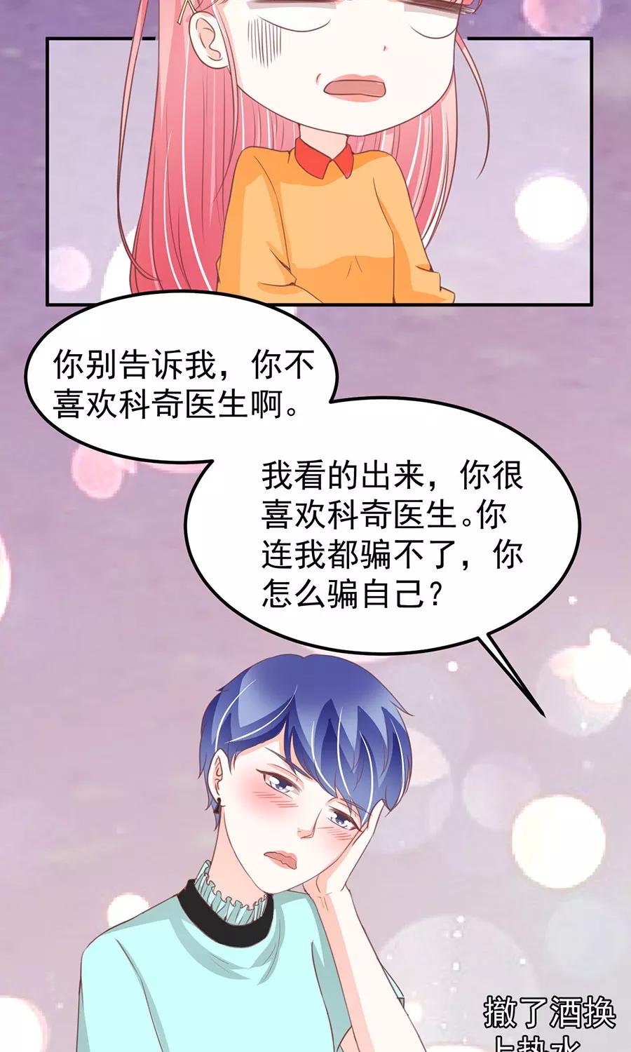 王爵的私有宝贝韩漫全集-第174话无删减无遮挡章节图片 