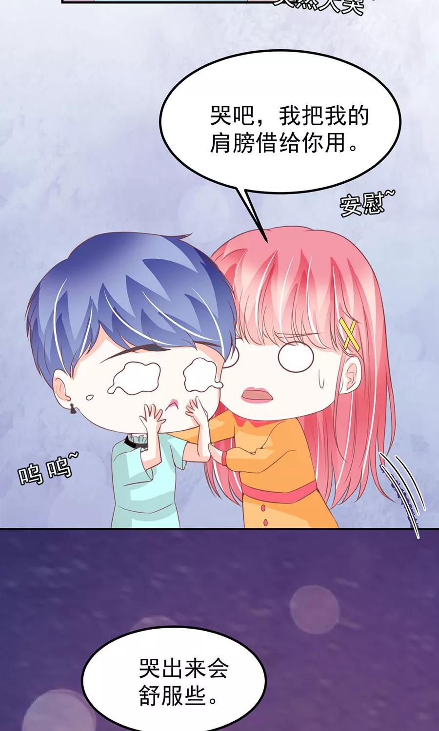 王爵的私有宝贝韩漫全集-第174话无删减无遮挡章节图片 