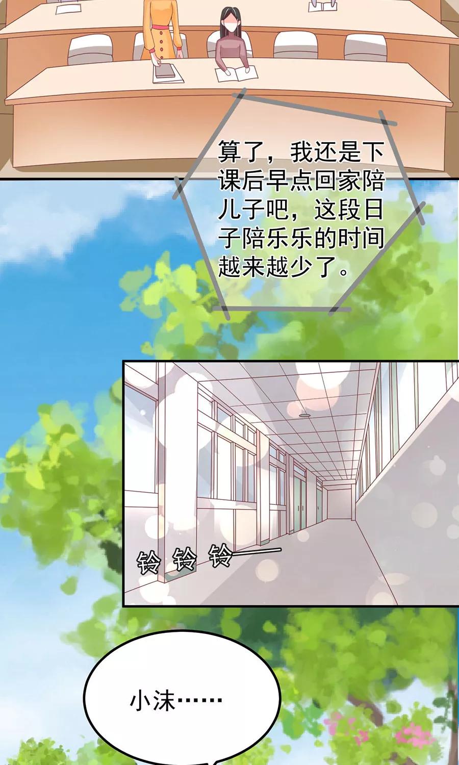 王爵的私有宝贝韩漫全集-第174话无删减无遮挡章节图片 