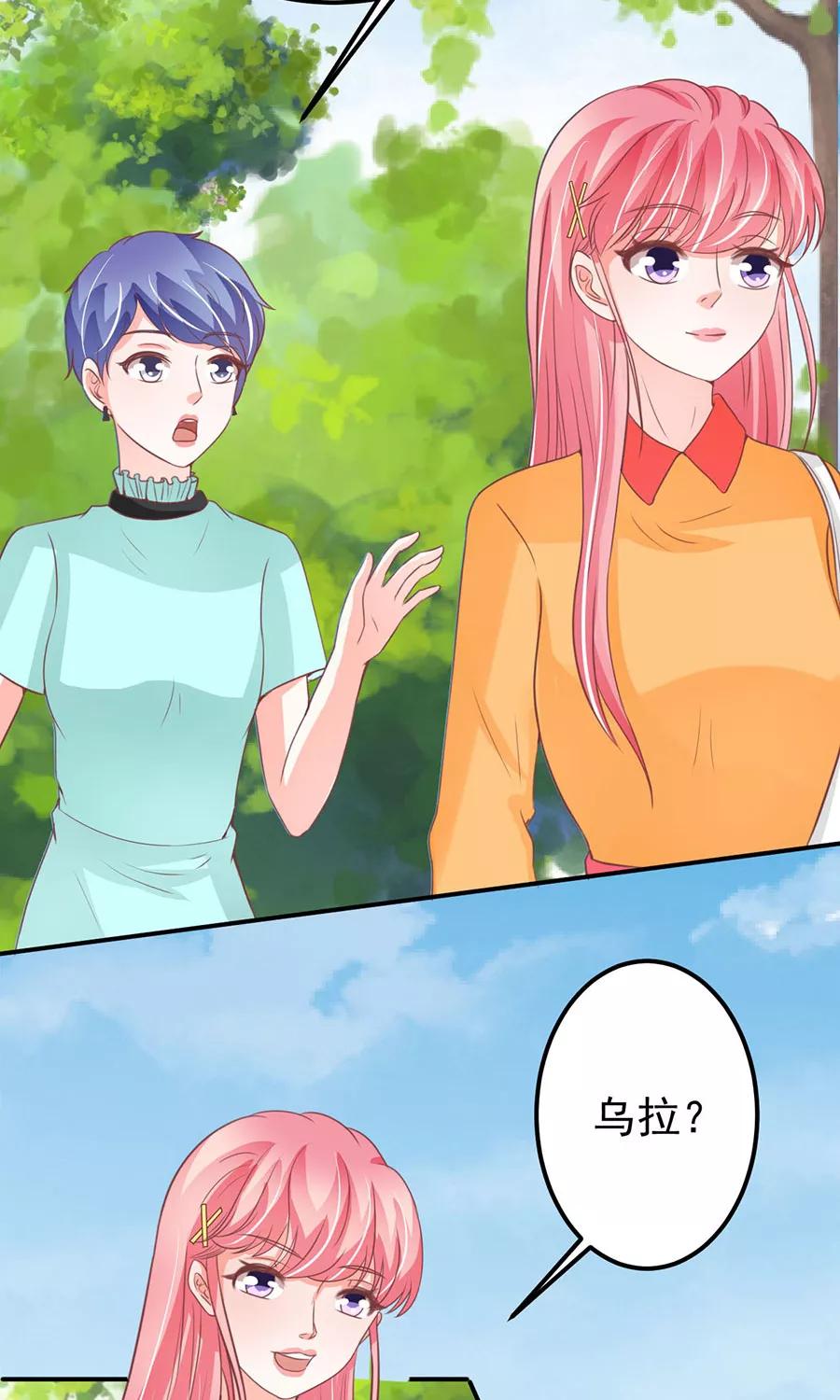 王爵的私有宝贝韩漫全集-第174话无删减无遮挡章节图片 