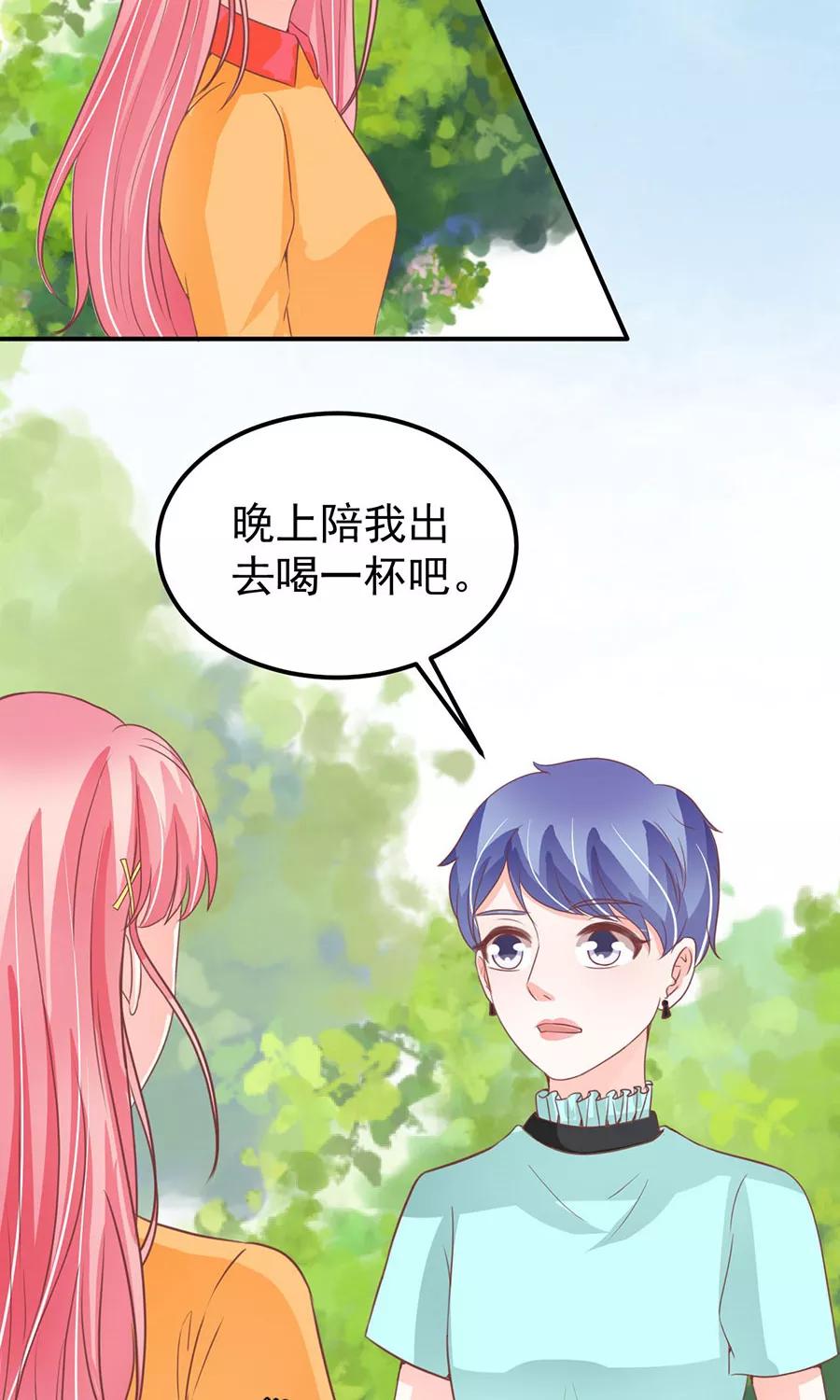 王爵的私有宝贝韩漫全集-第174话无删减无遮挡章节图片 