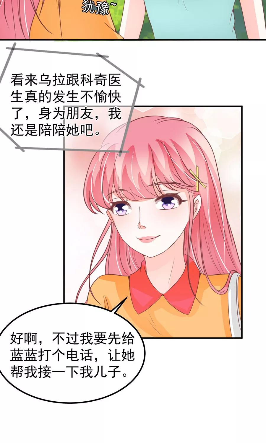 王爵的私有宝贝韩漫全集-第174话无删减无遮挡章节图片 