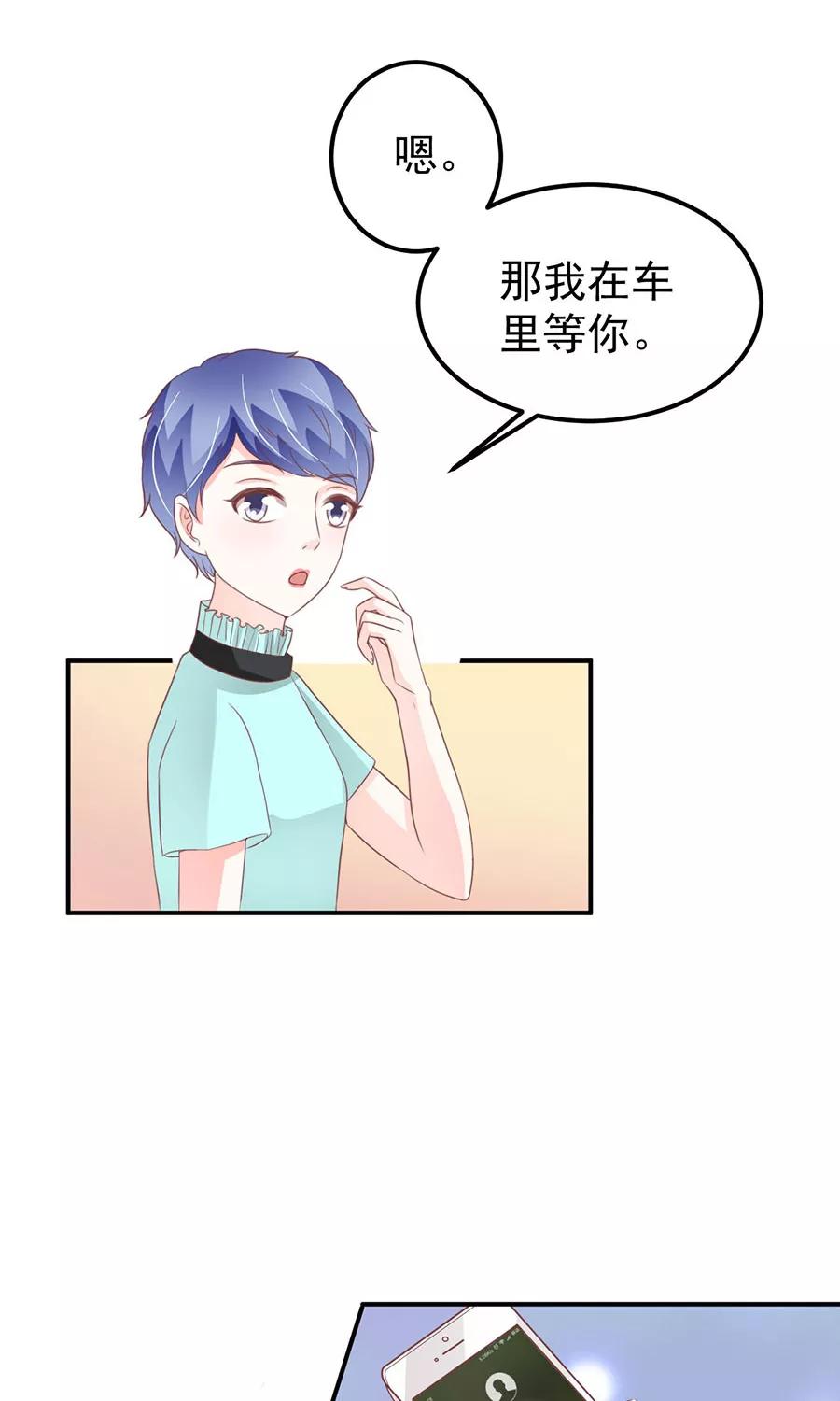 王爵的私有宝贝韩漫全集-第174话无删减无遮挡章节图片 