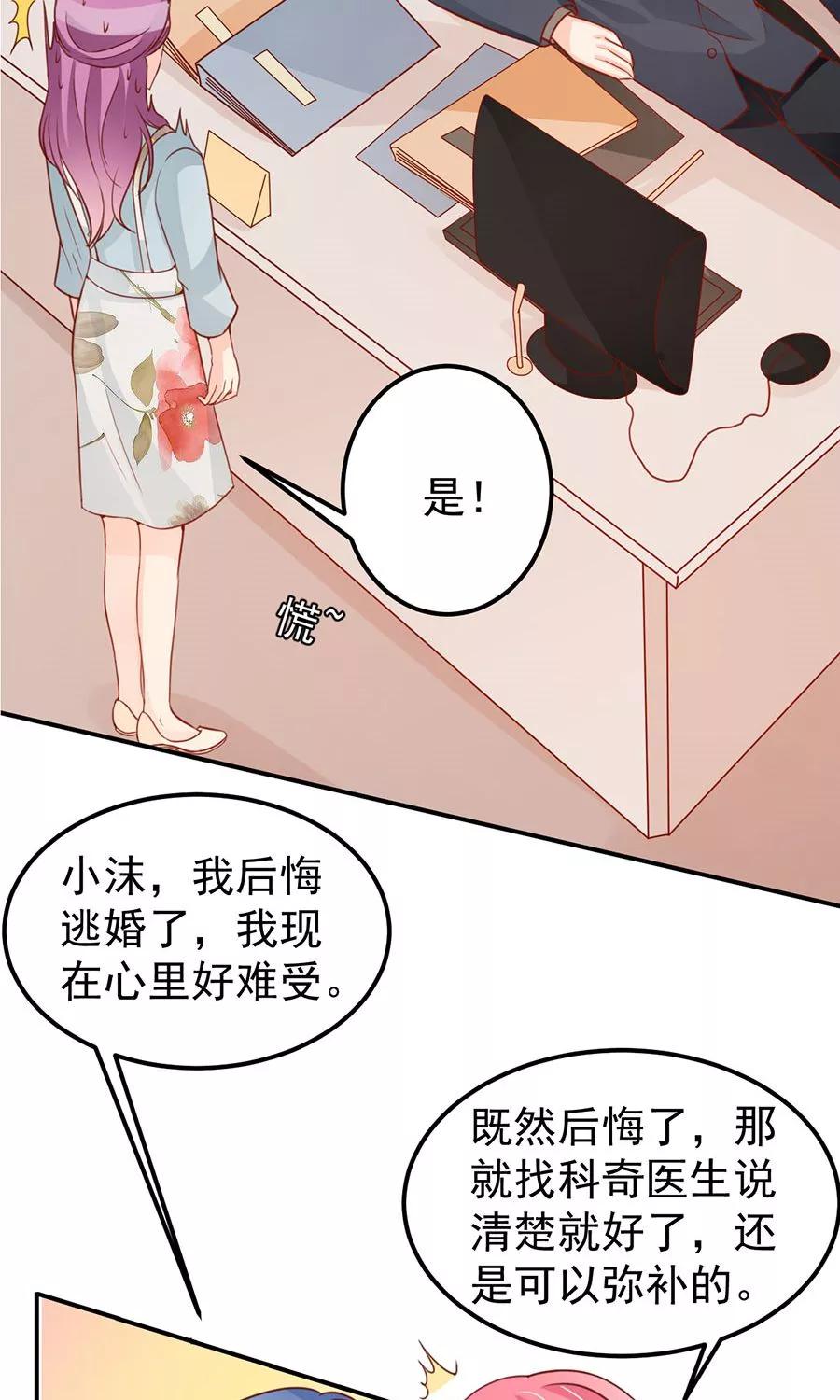 王爵的私有宝贝韩漫全集-第175话无删减无遮挡章节图片 