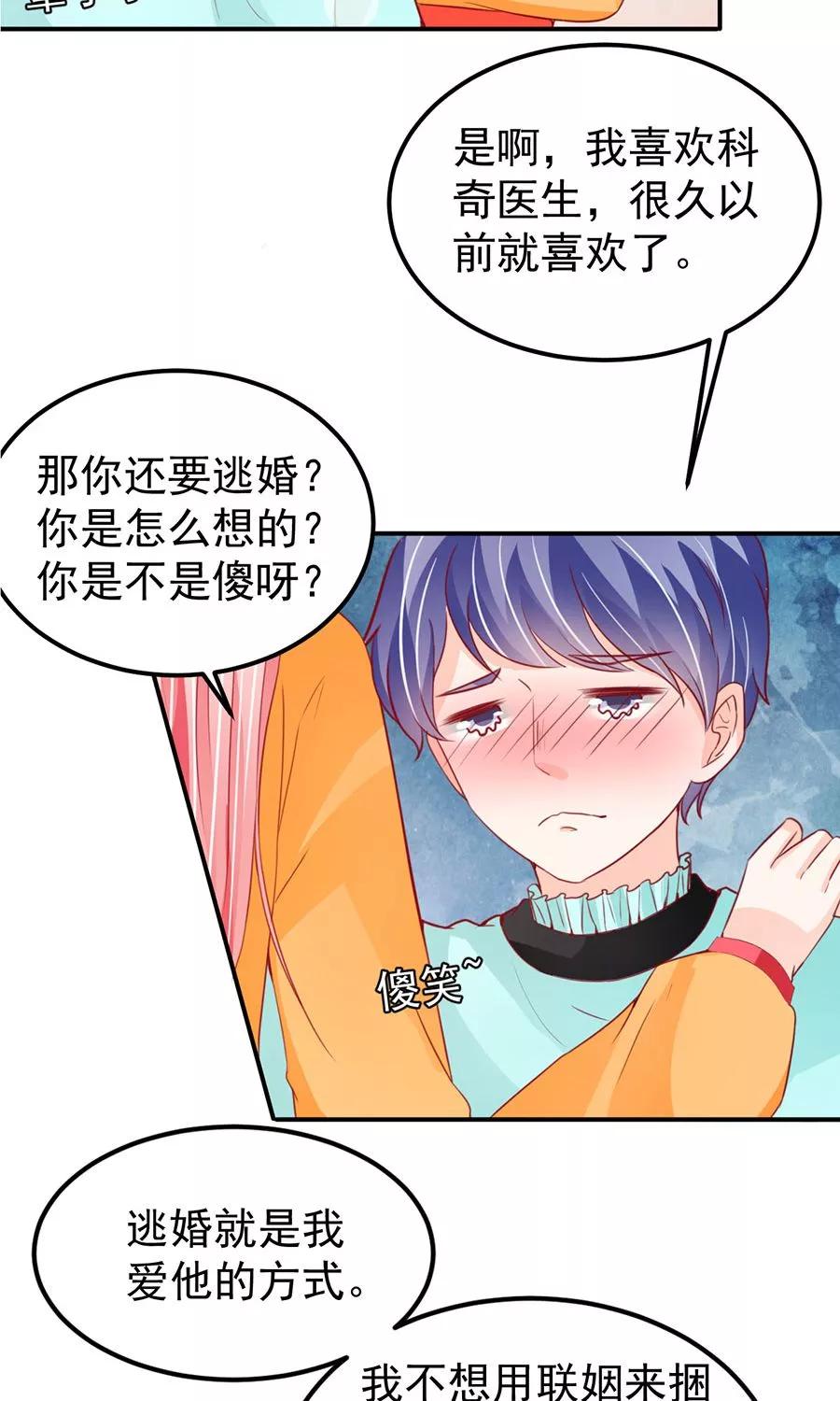 王爵的私有宝贝韩漫全集-第175话无删减无遮挡章节图片 